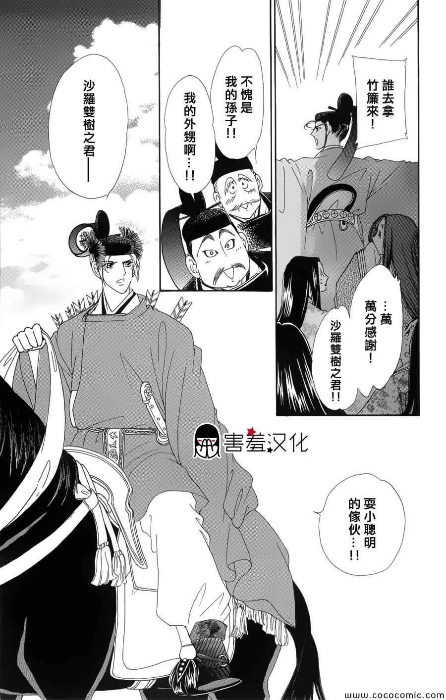 第2话 第30页