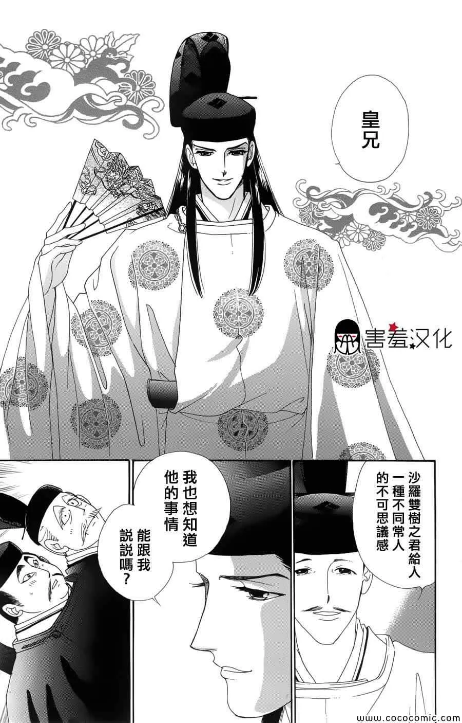 第2话 第32页