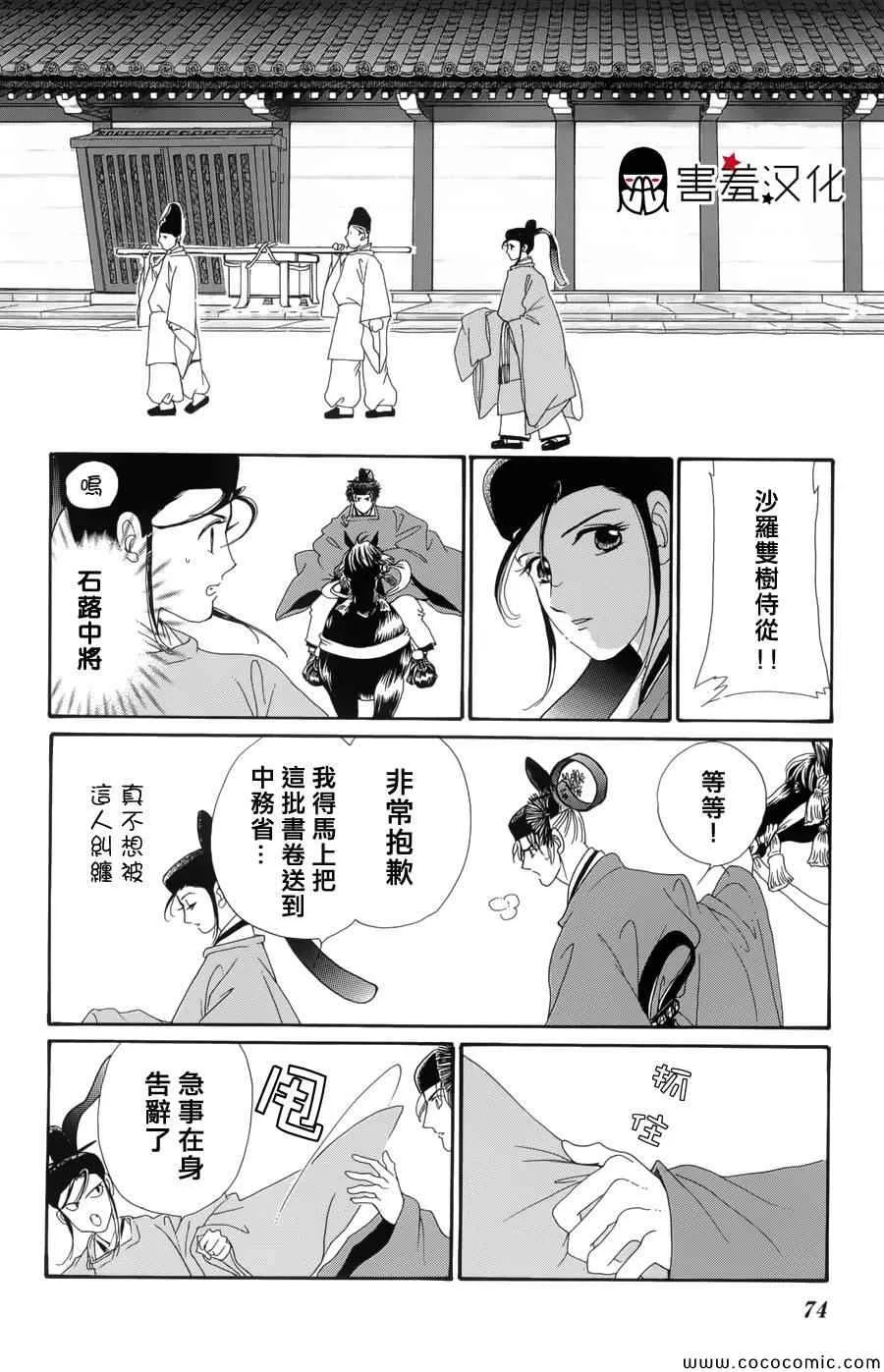 第2话 第33页