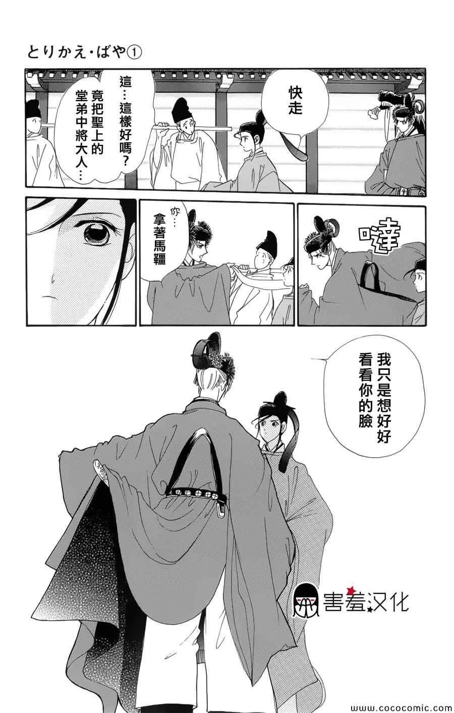 第2话 第34页