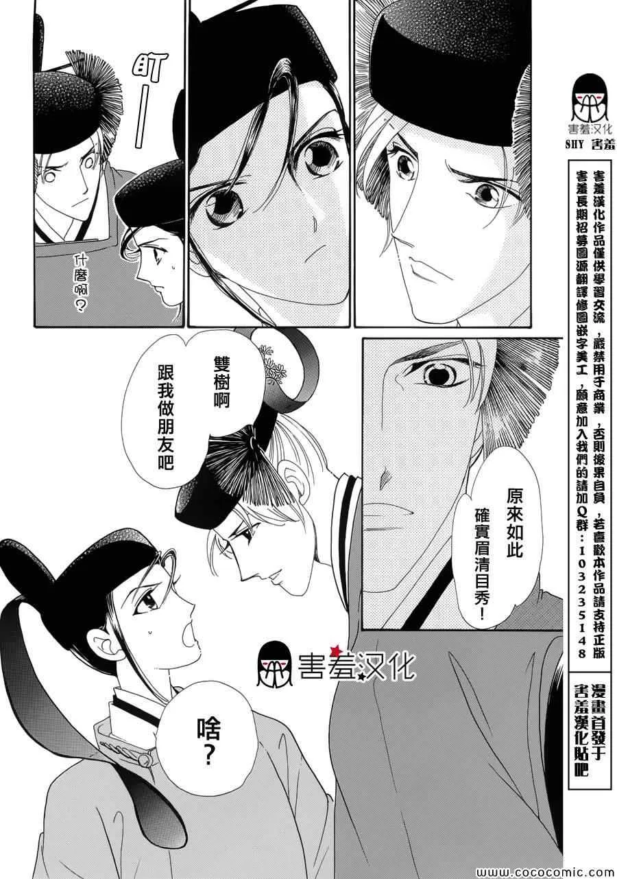 第2话 第35页