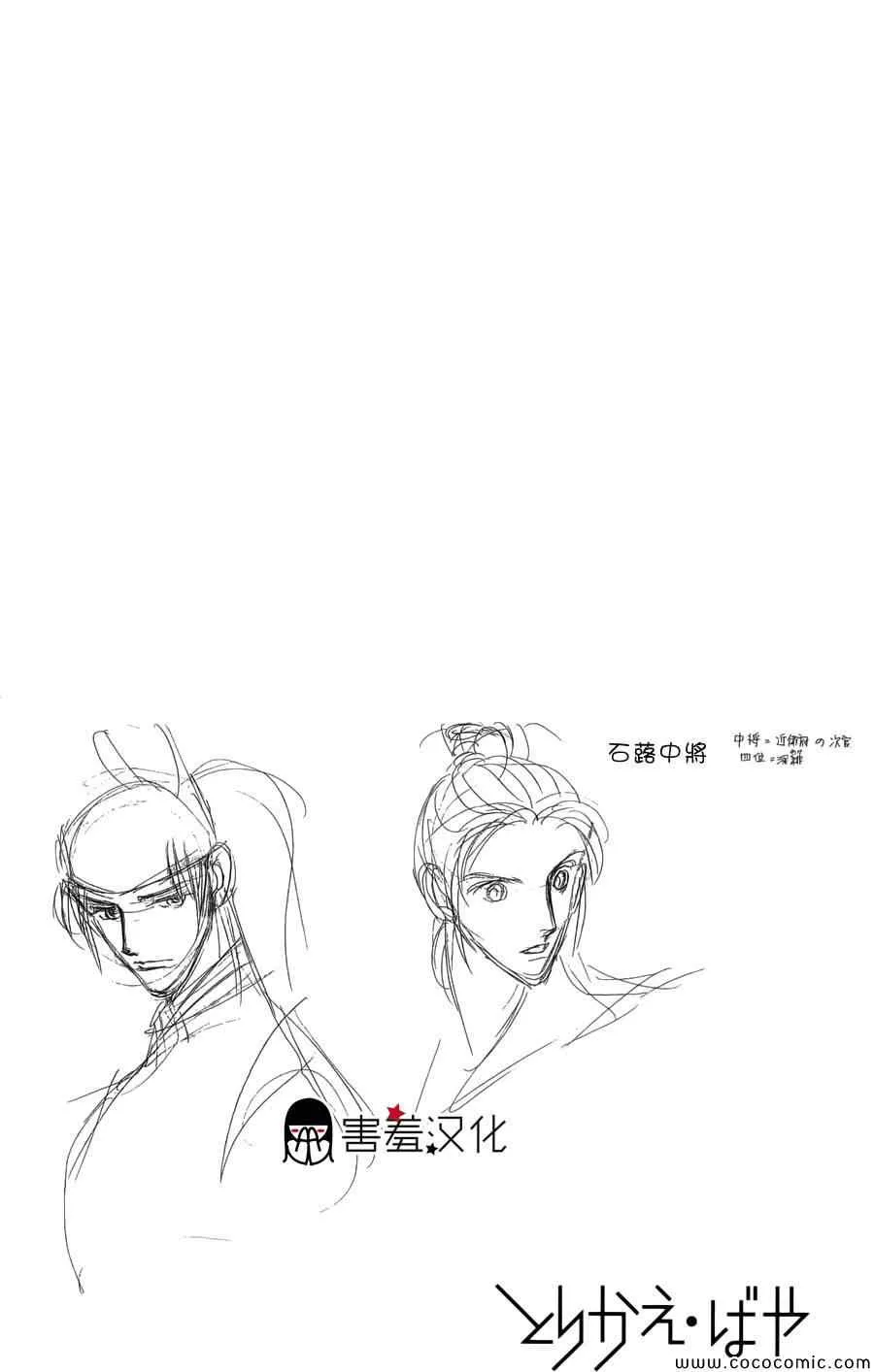 第2话 第36页