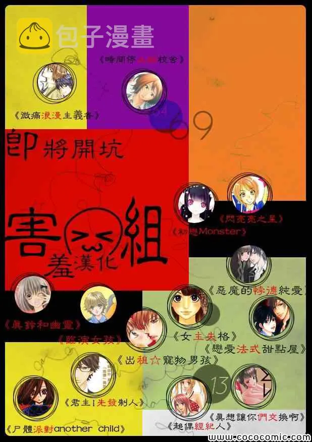 第2话 第37页