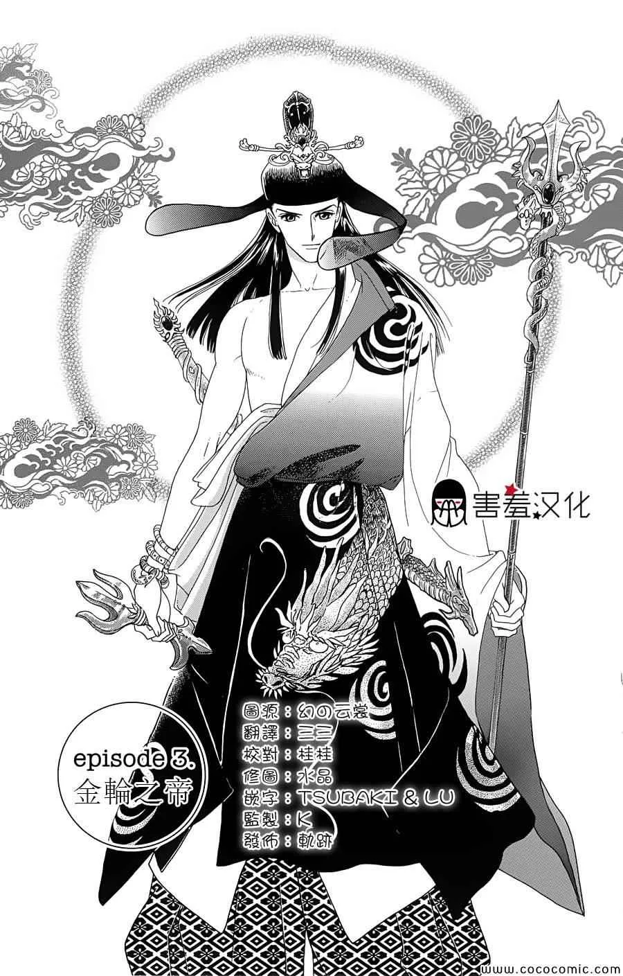 第3话 第1页