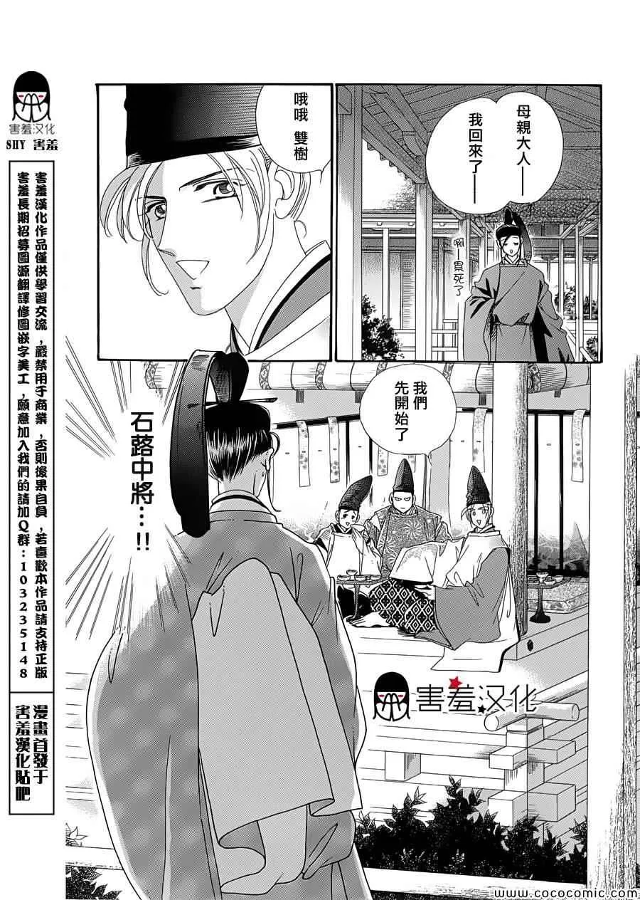 第3话 第2页