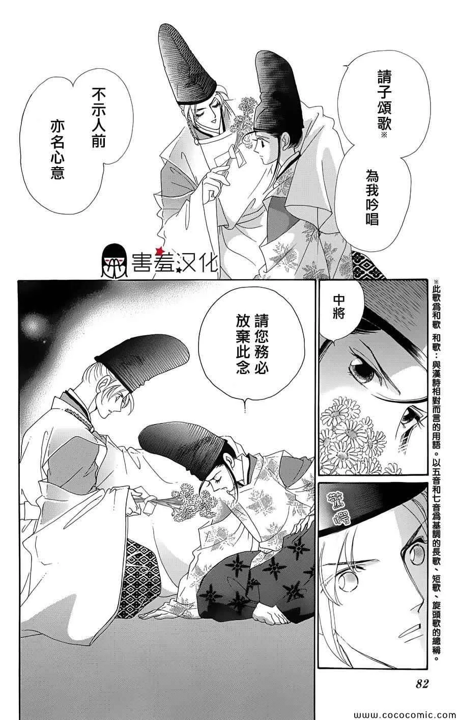 第3话 第3页