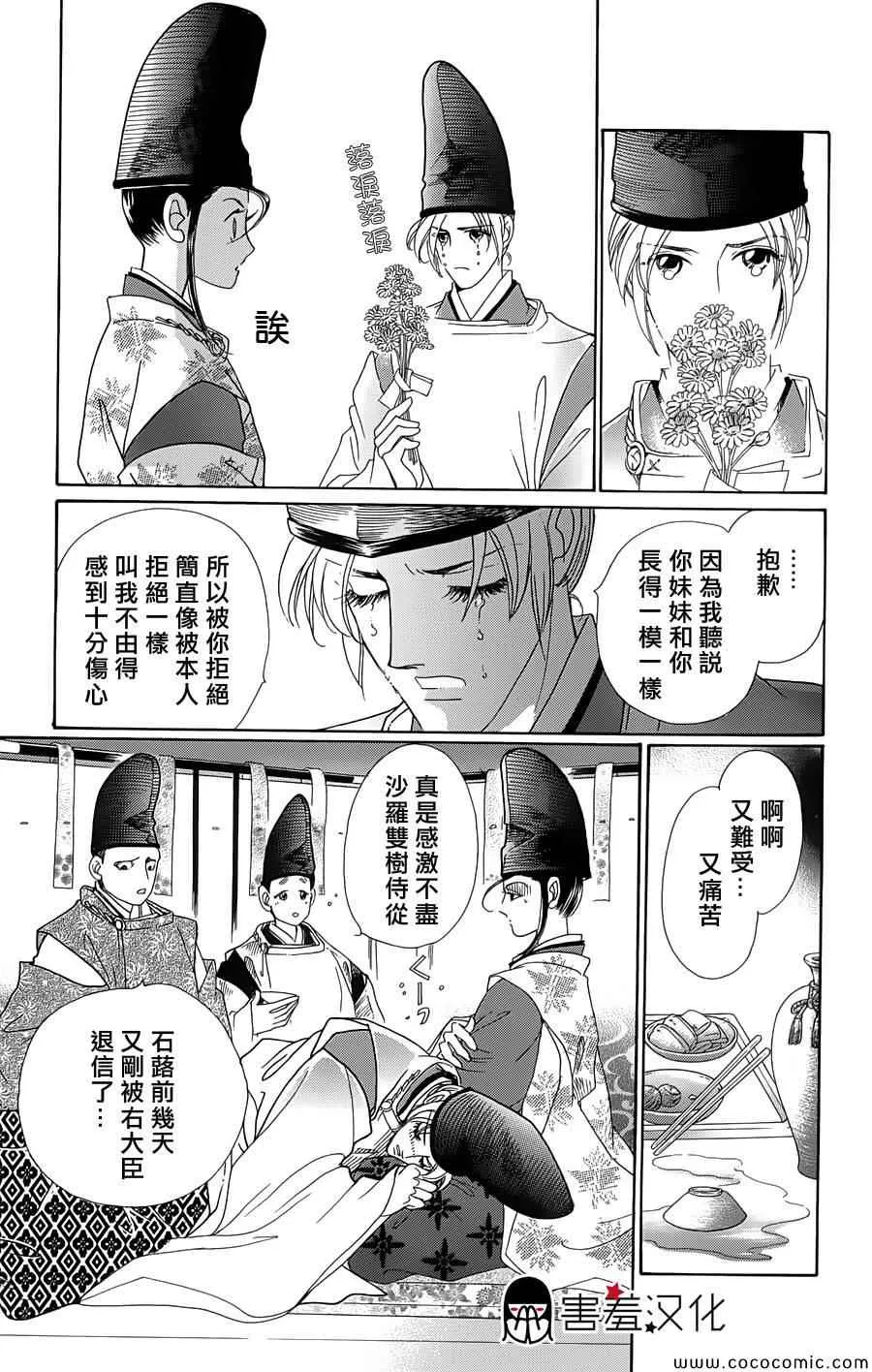 第3话 第4页