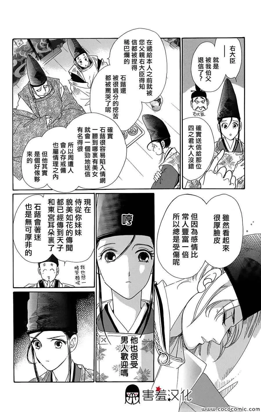 第3话 第5页