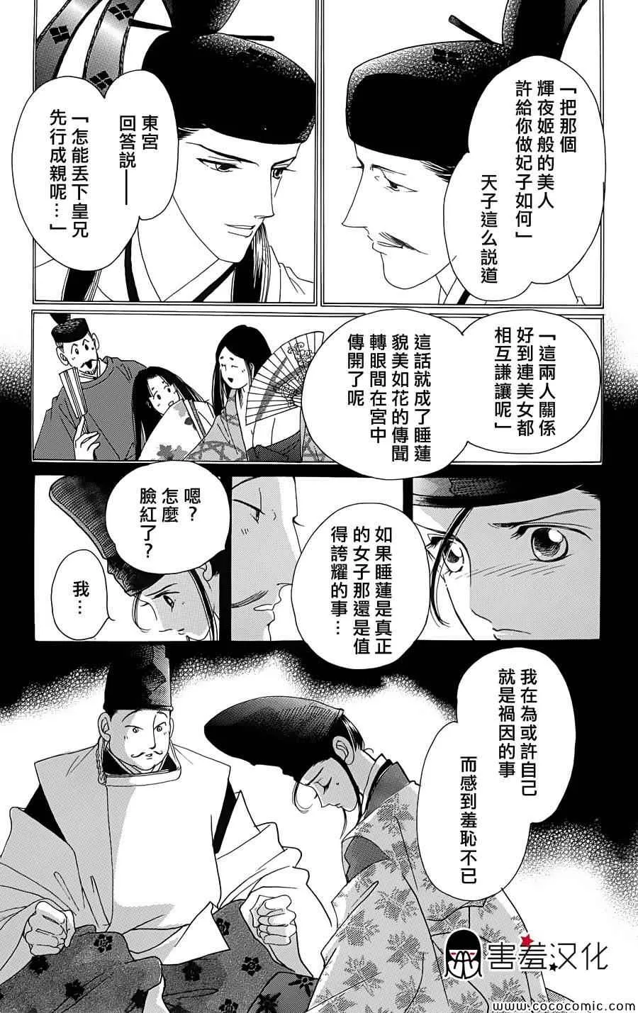 第3话 第7页