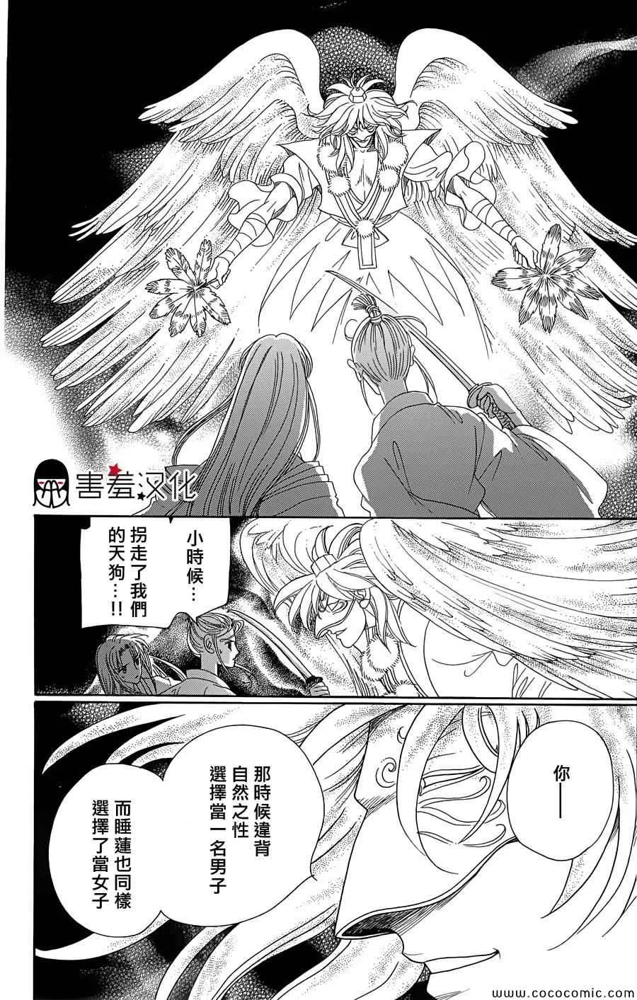 第3话 第9页
