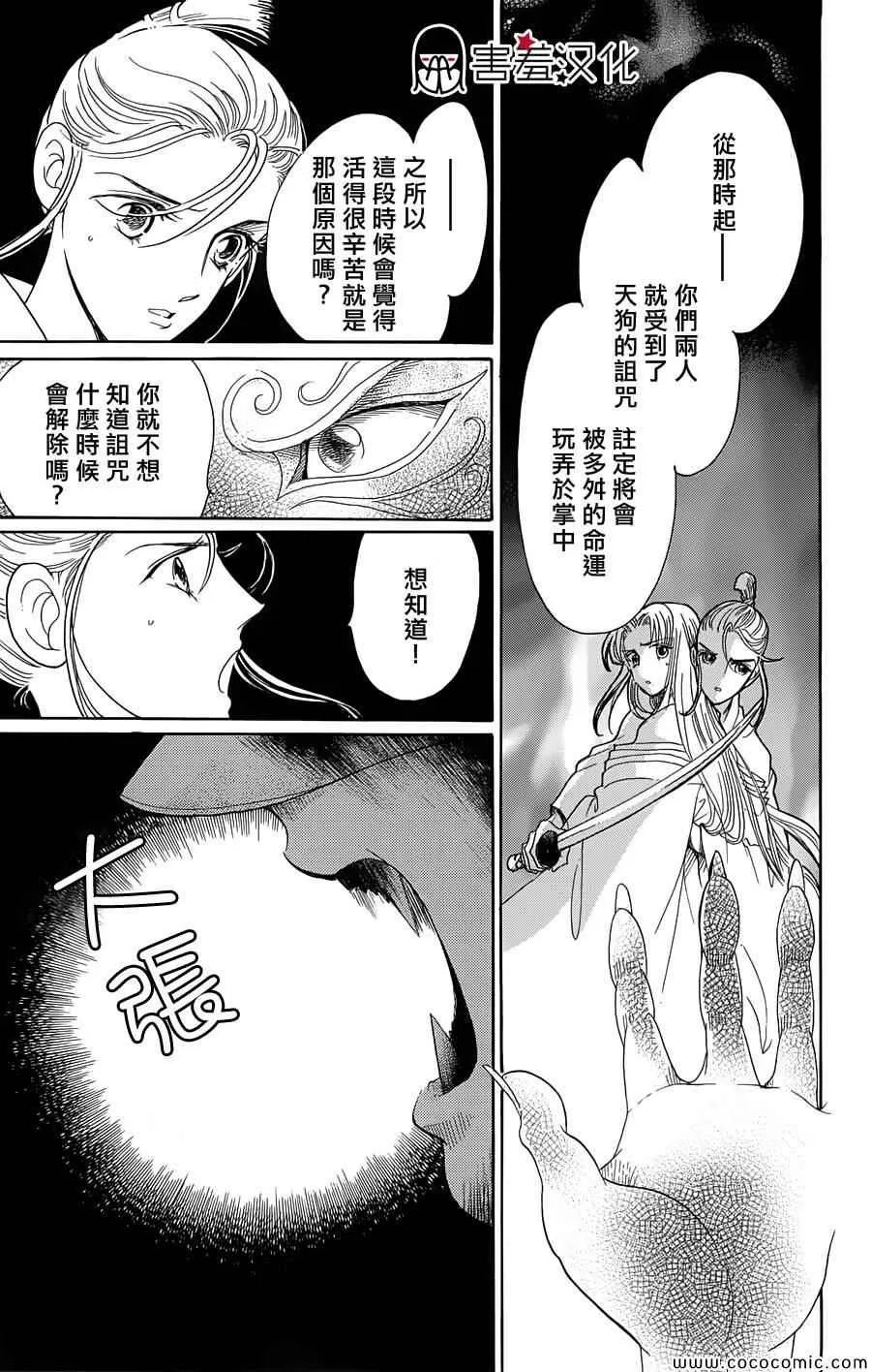 第3话 第10页