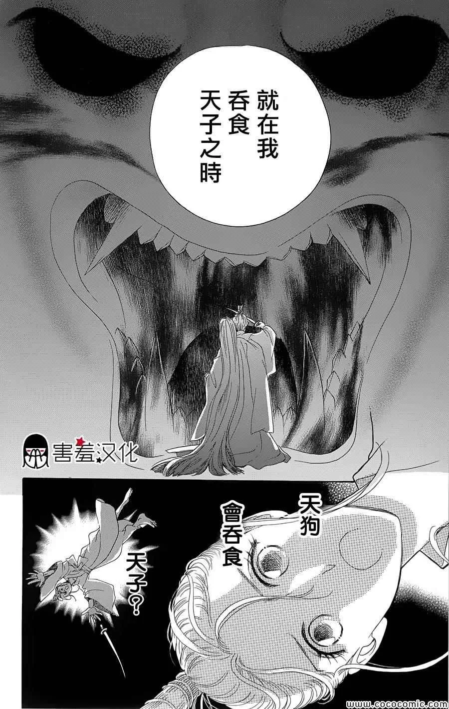 第3话 第11页