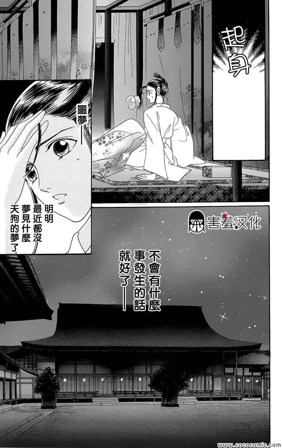 第3话 第12页