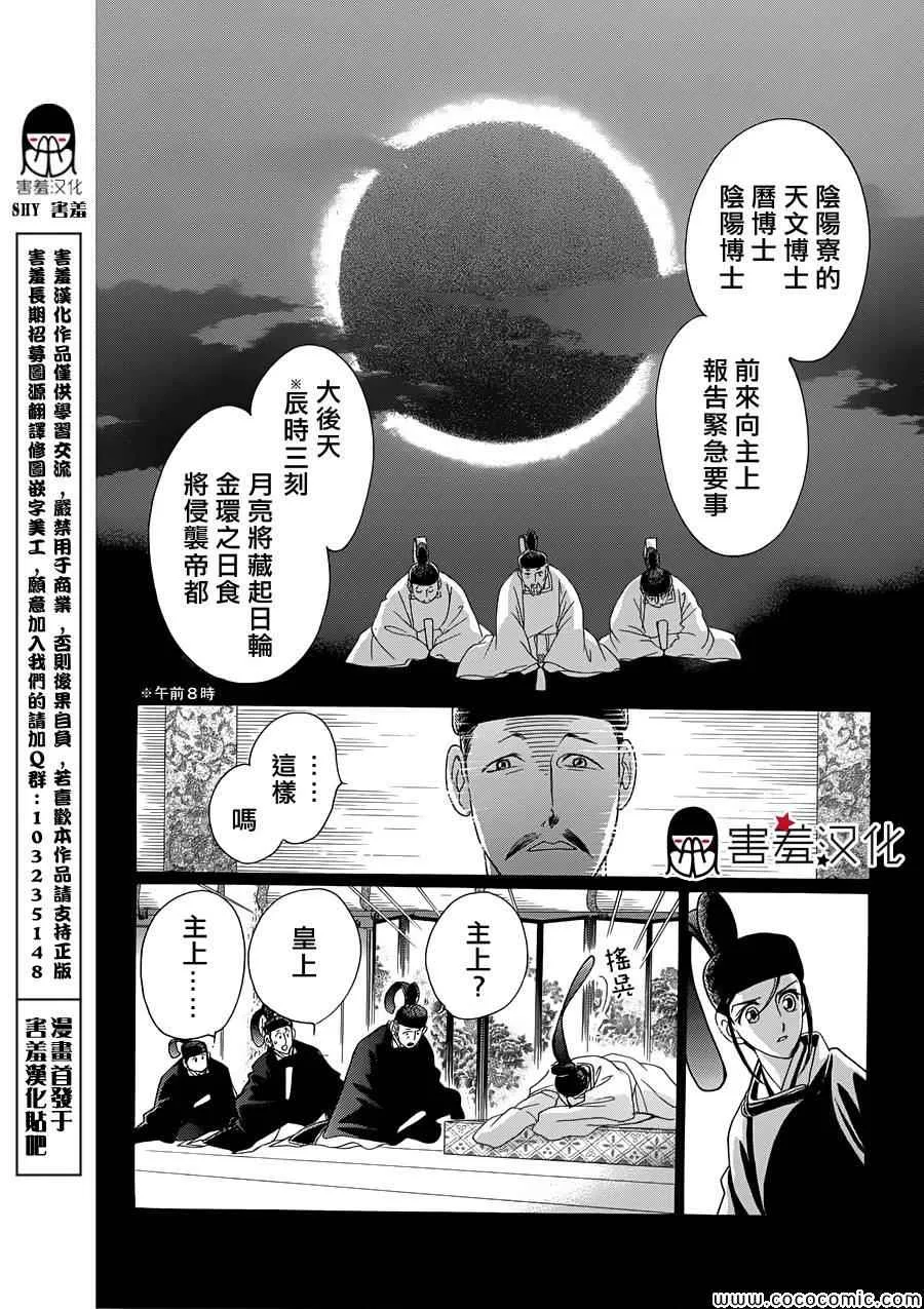 第3话 第13页