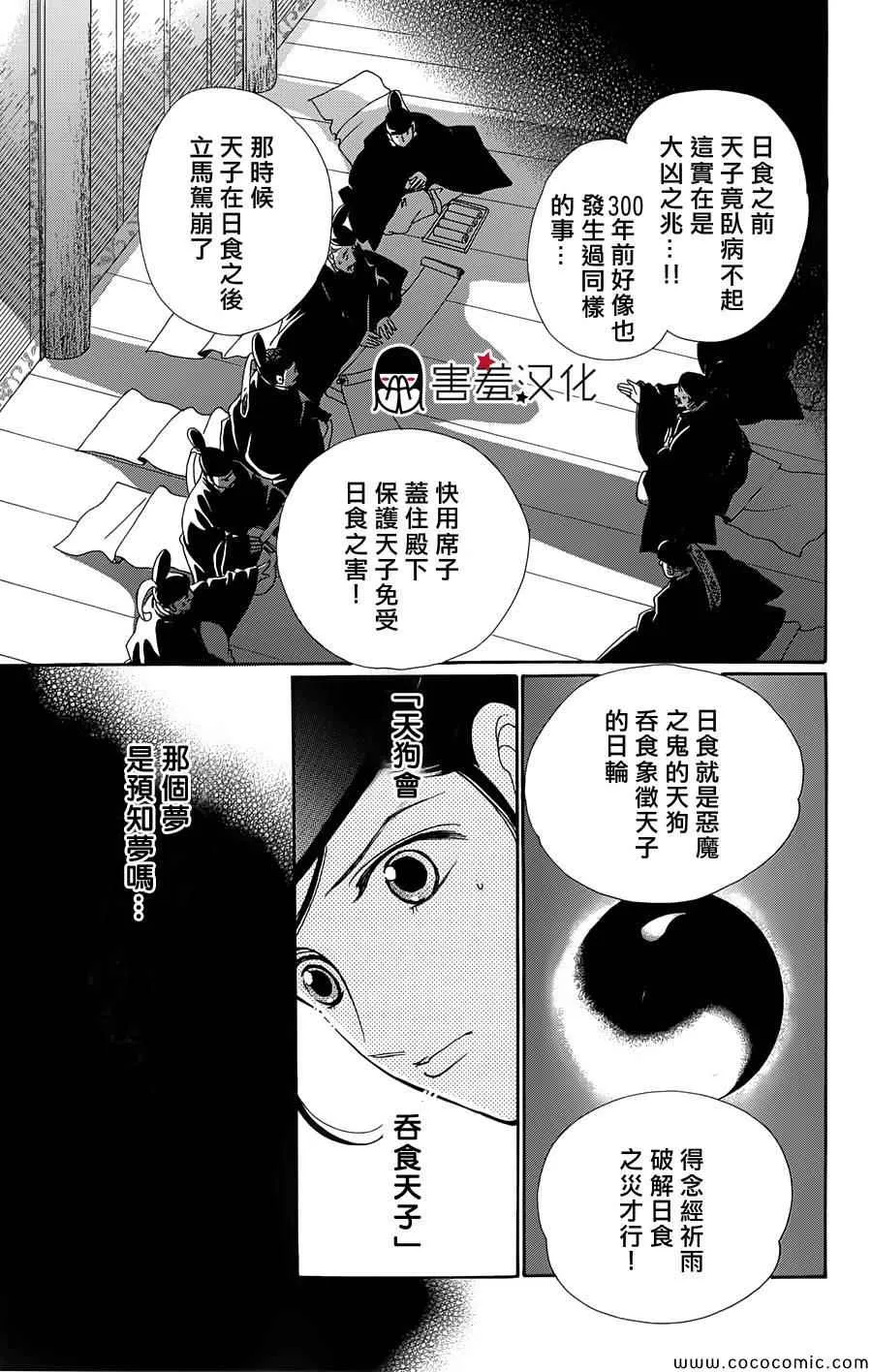 第3话 第14页