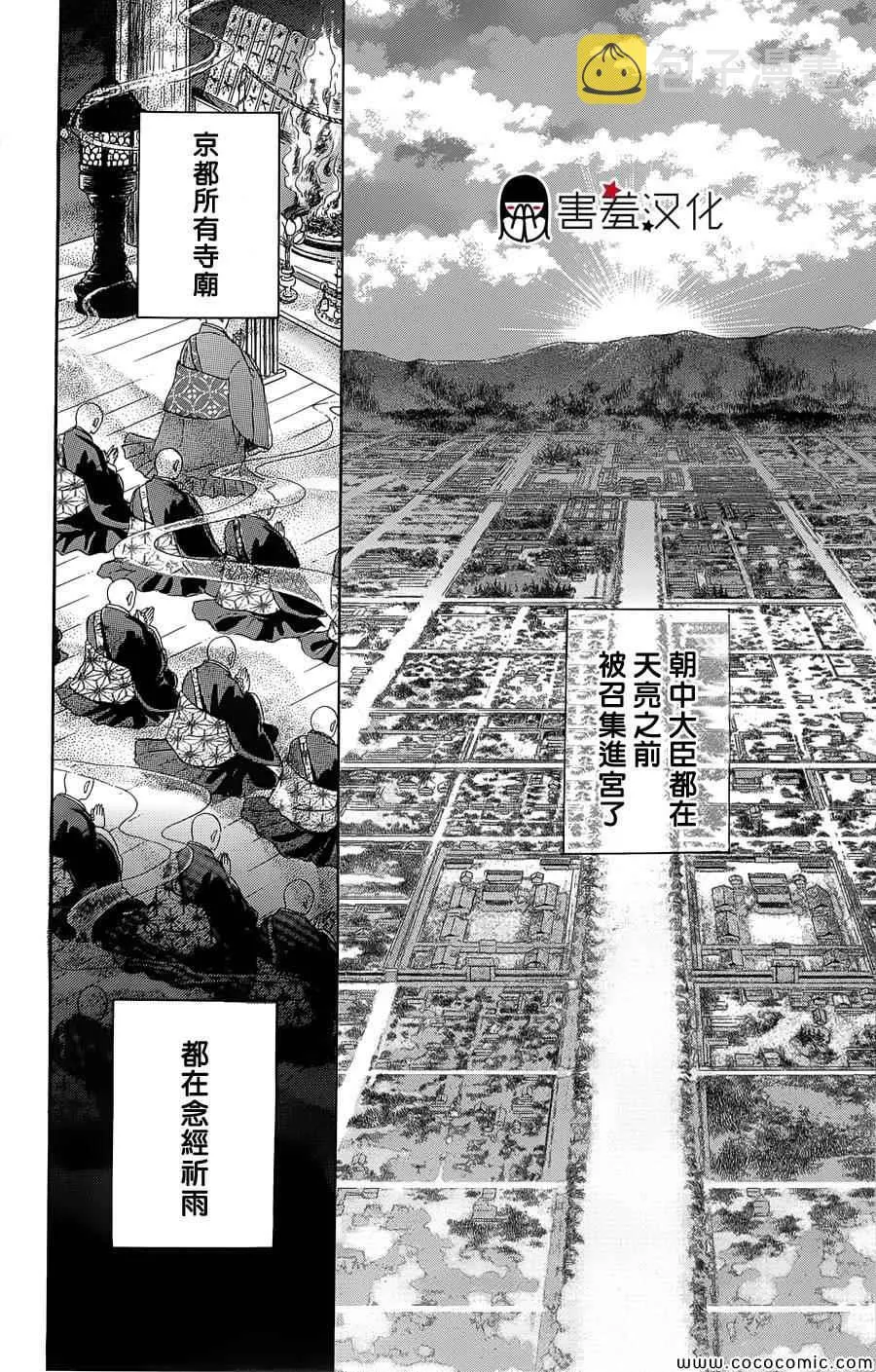 第3话 第15页