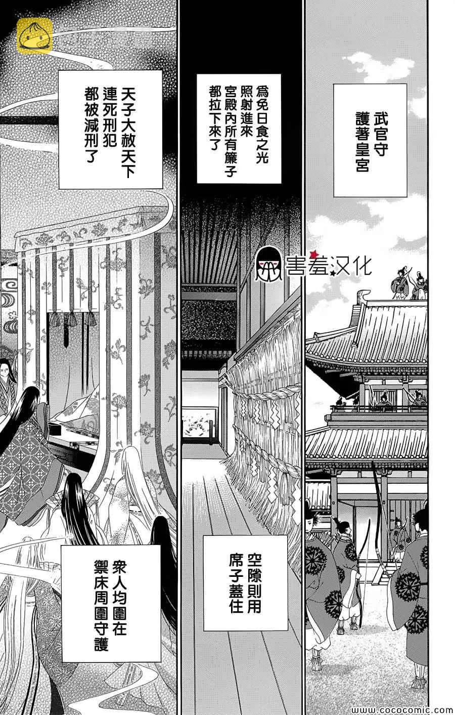 第3话 第16页