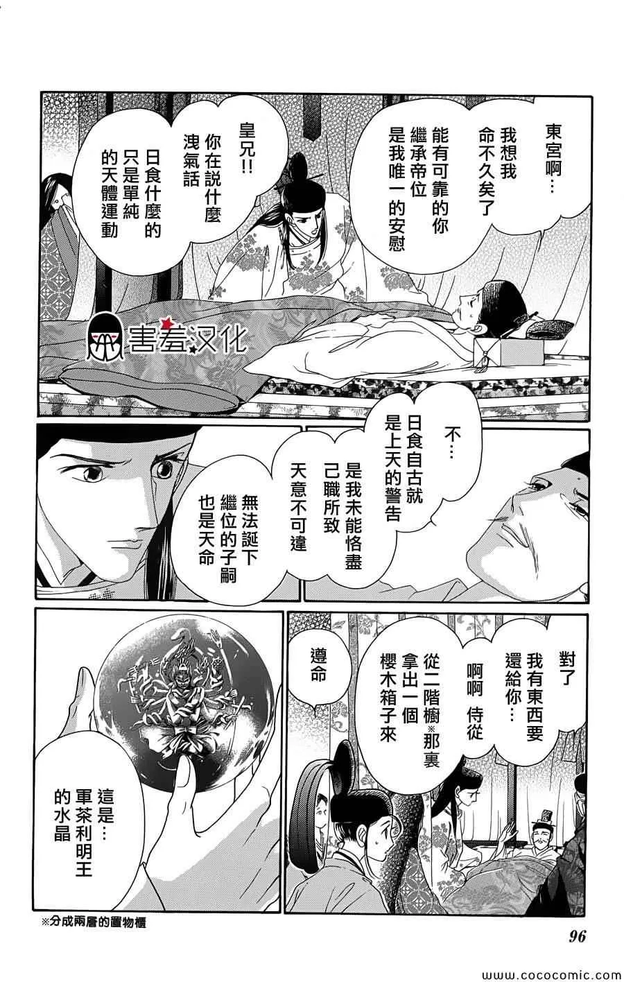 第3话 第17页