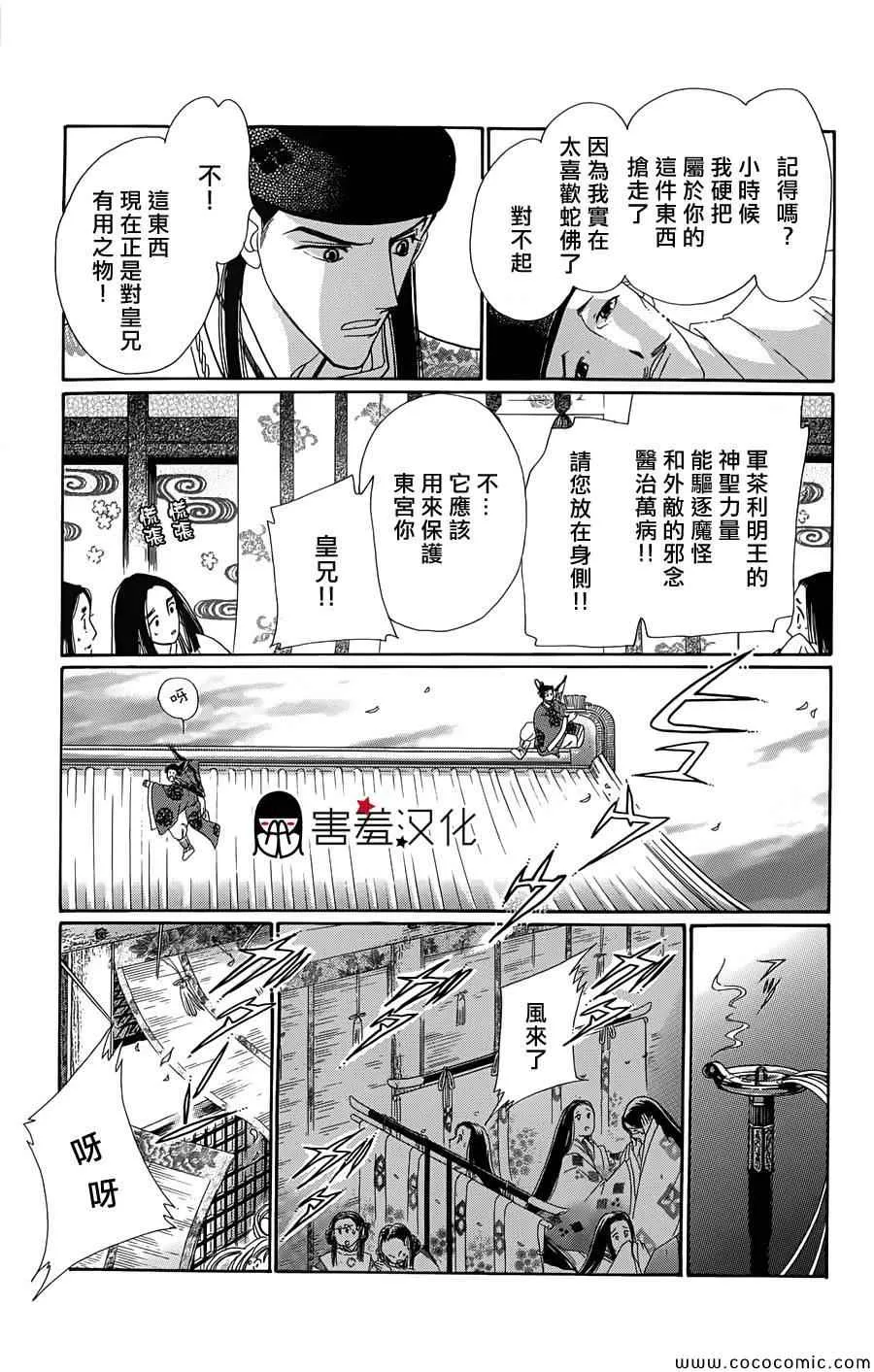 第3话 第18页