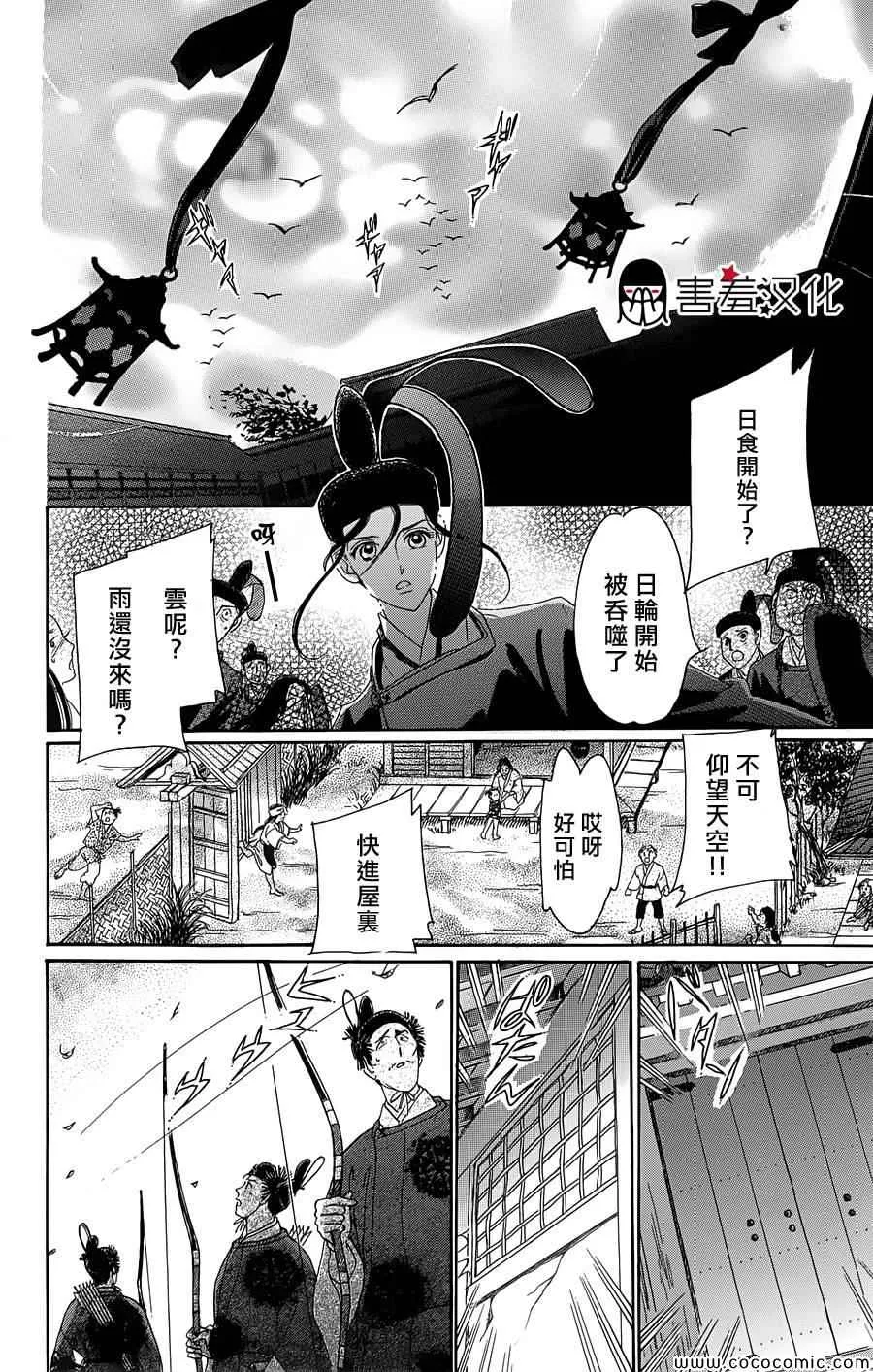 第3话 第19页