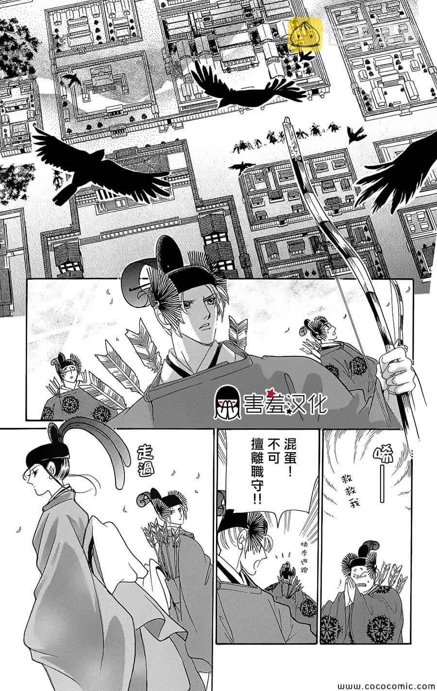 第3话 第20页
