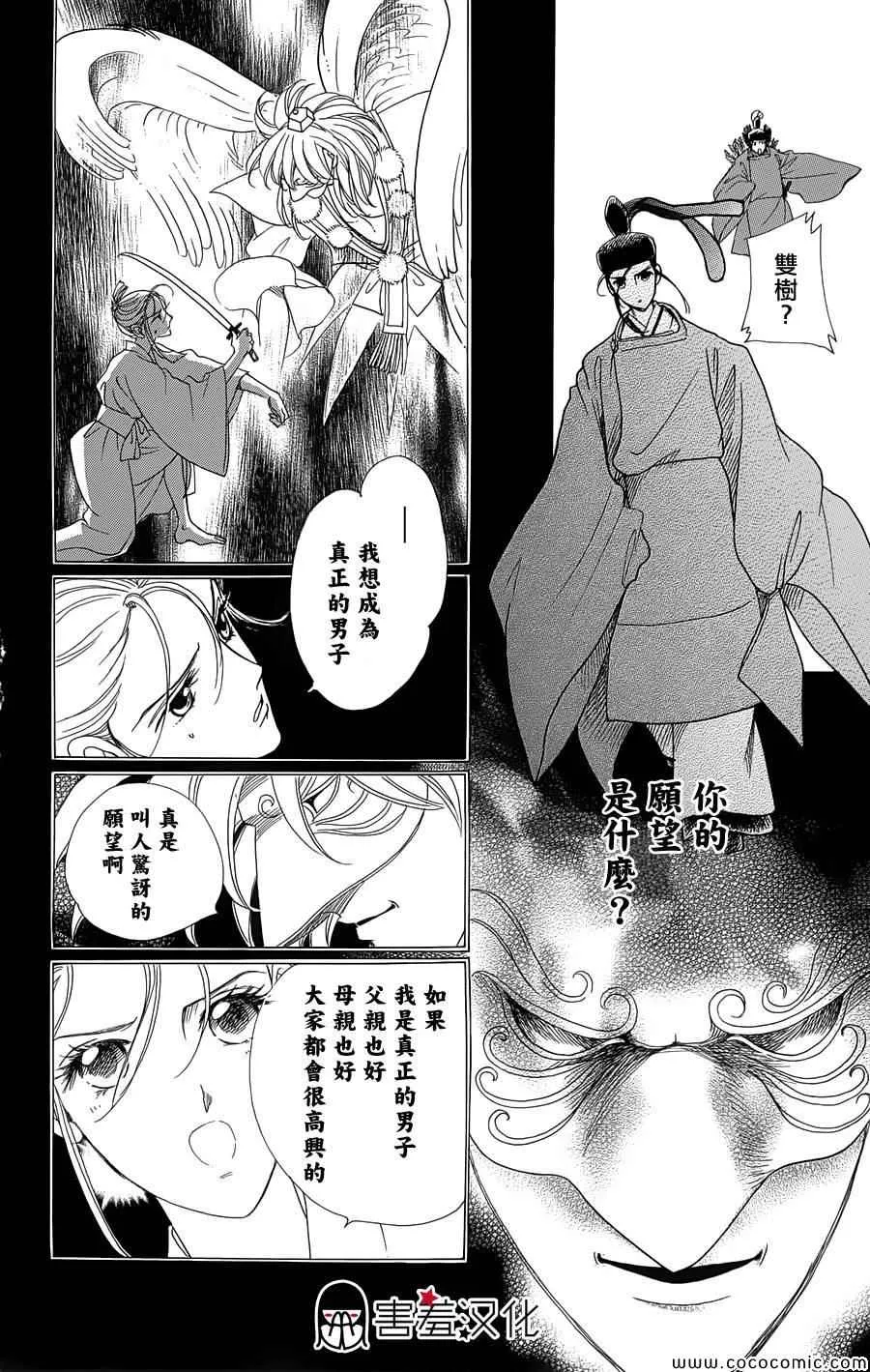 第3话 第21页