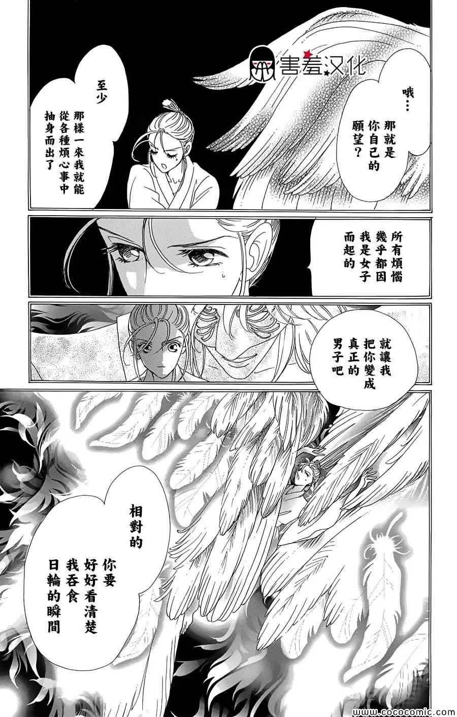 第3话 第22页