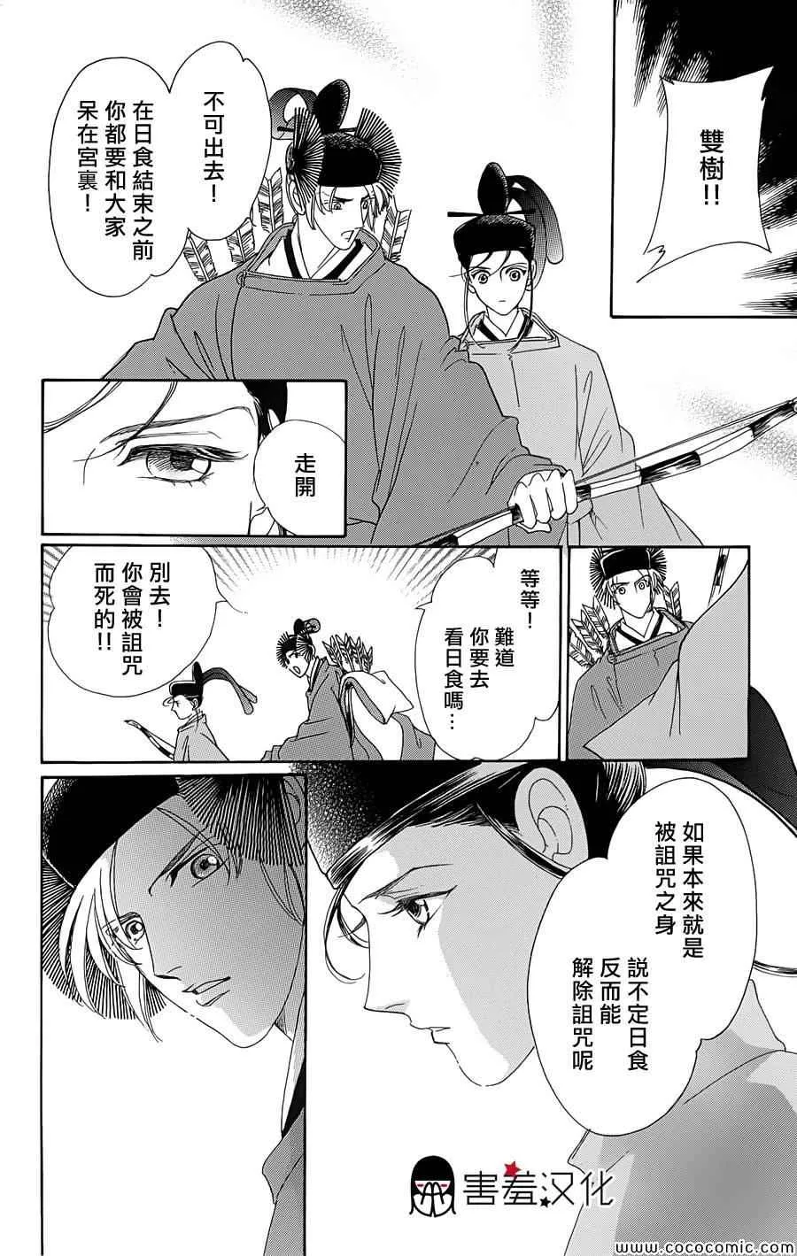 第3话 第23页