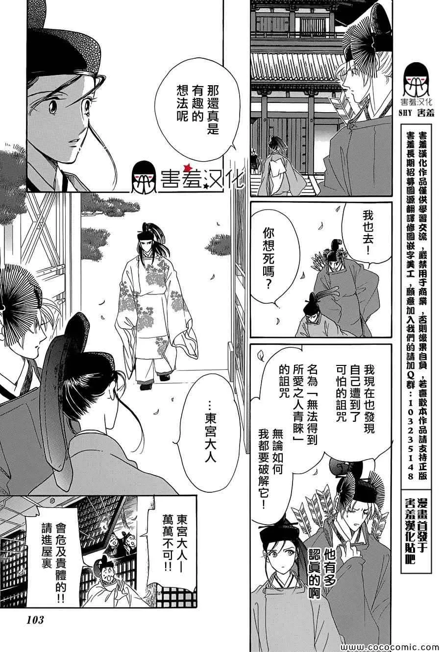 第3话 第24页