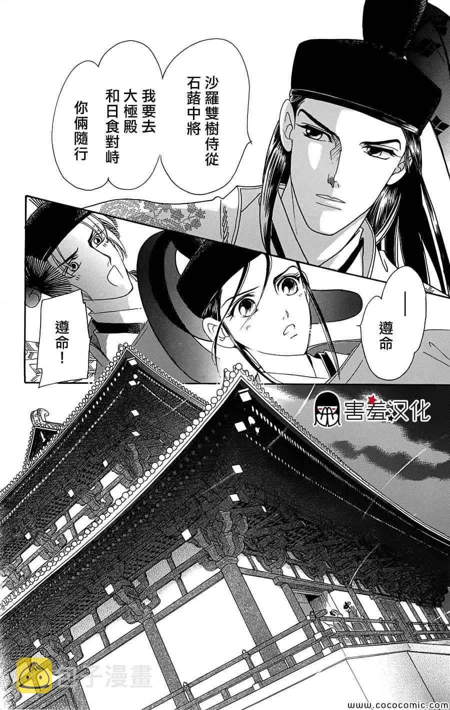 第3话 第25页