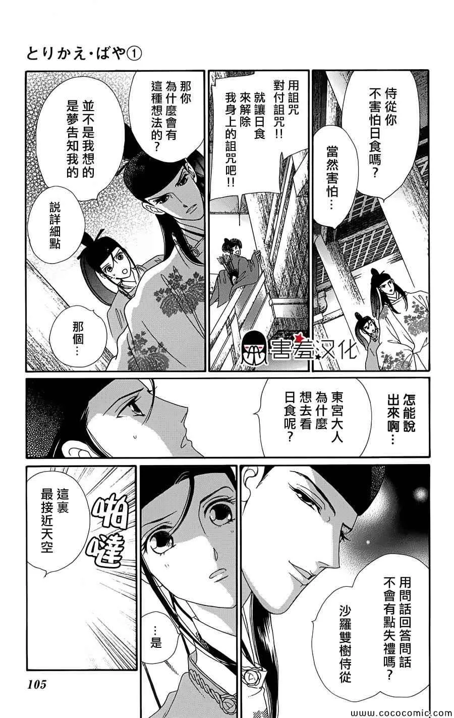 第3话 第26页