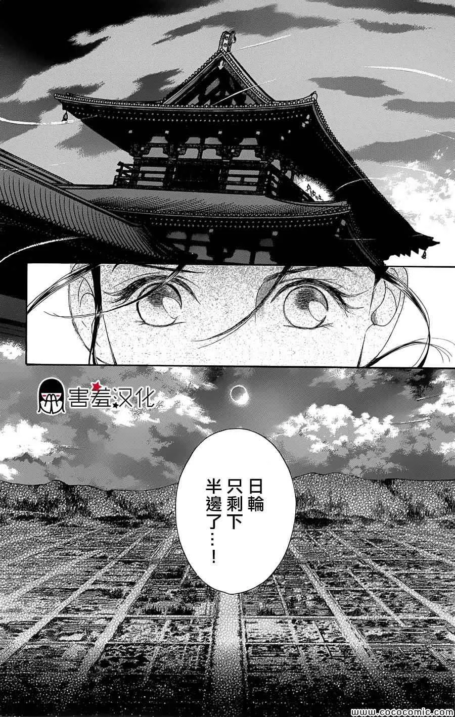 第3话 第27页