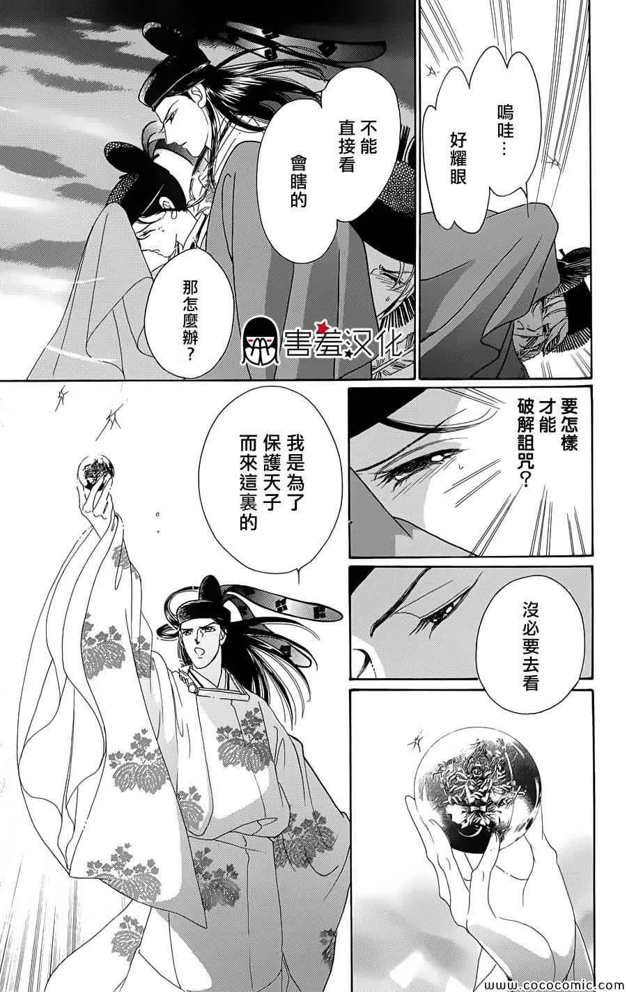 第3话 第28页