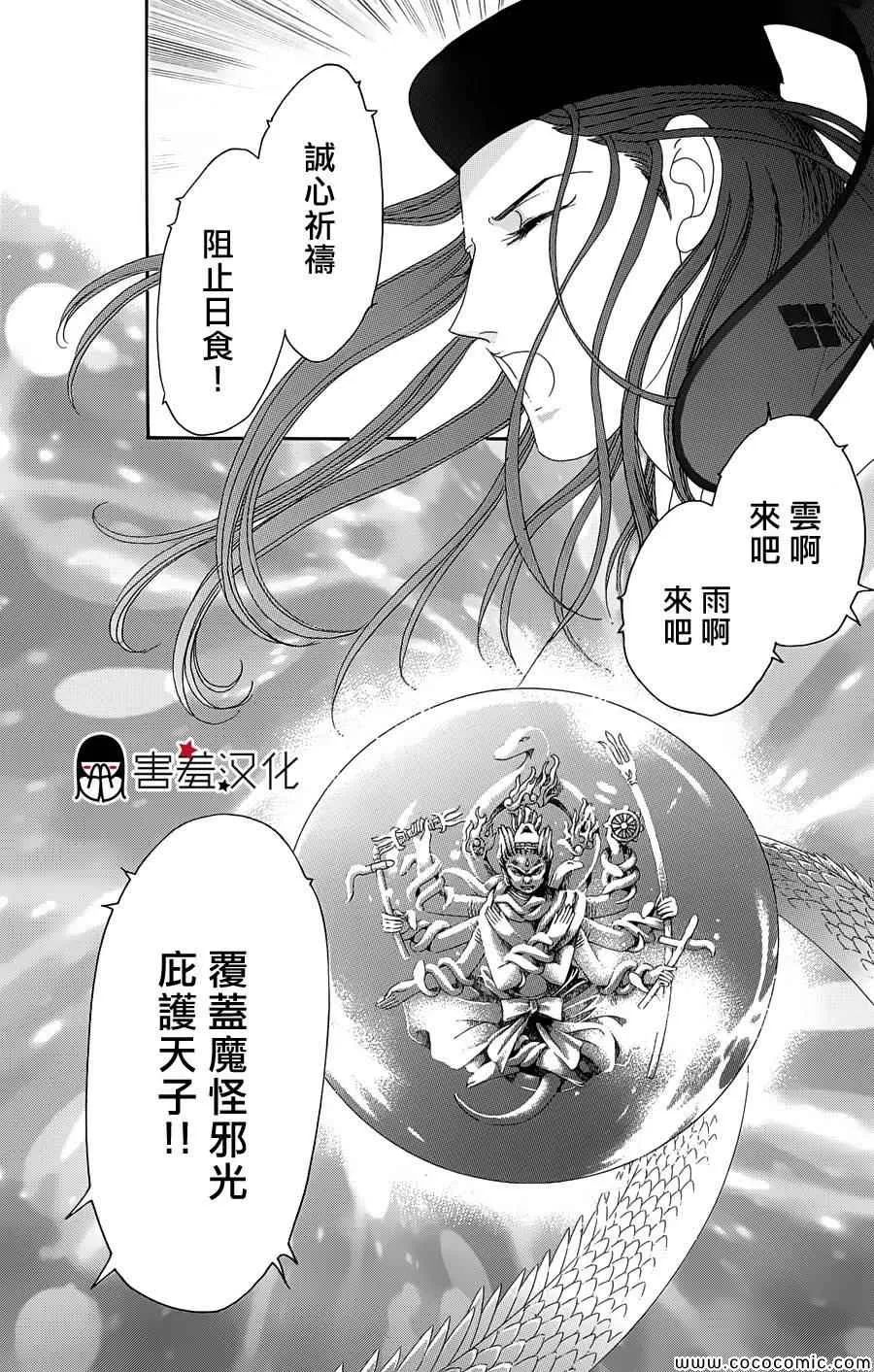 第3话 第29页