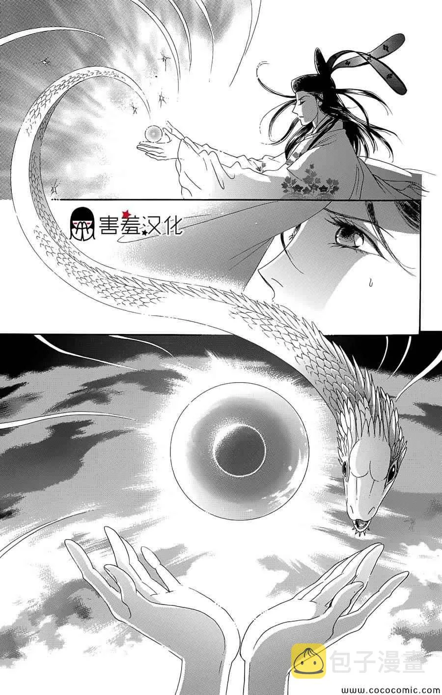 第3话 第30页