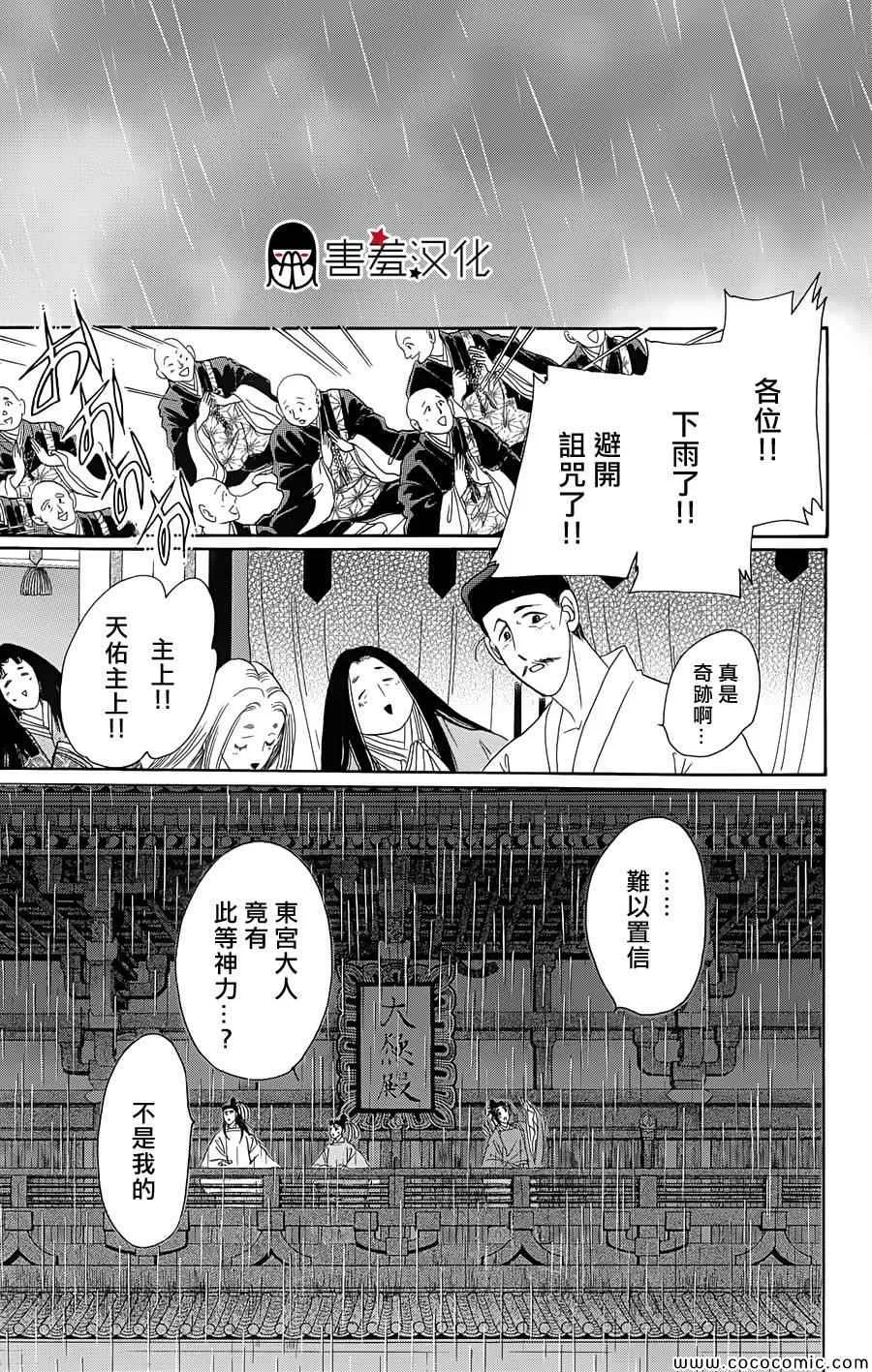 第3话 第32页