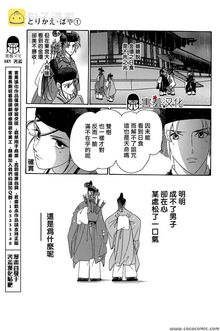 第3话 第34页