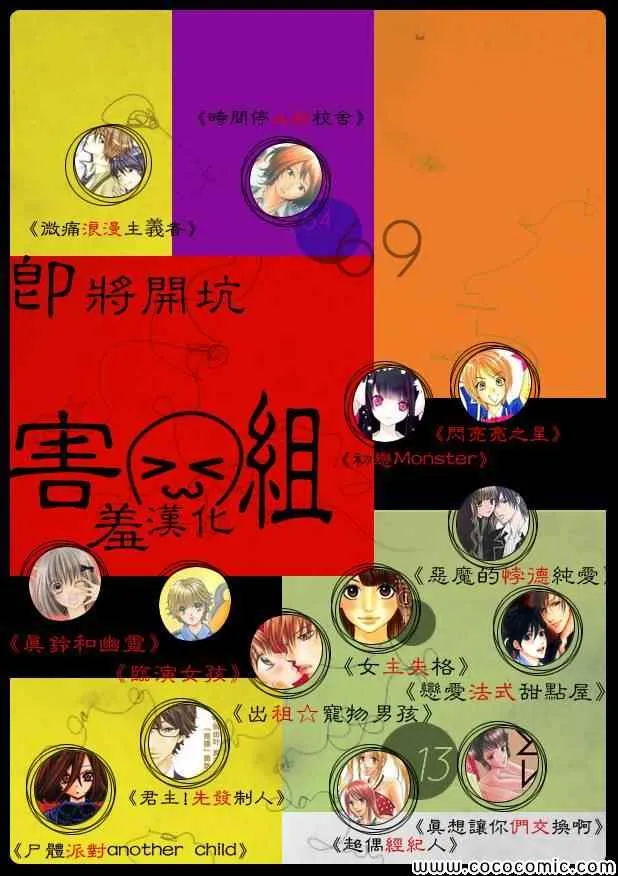 第3话 第36页