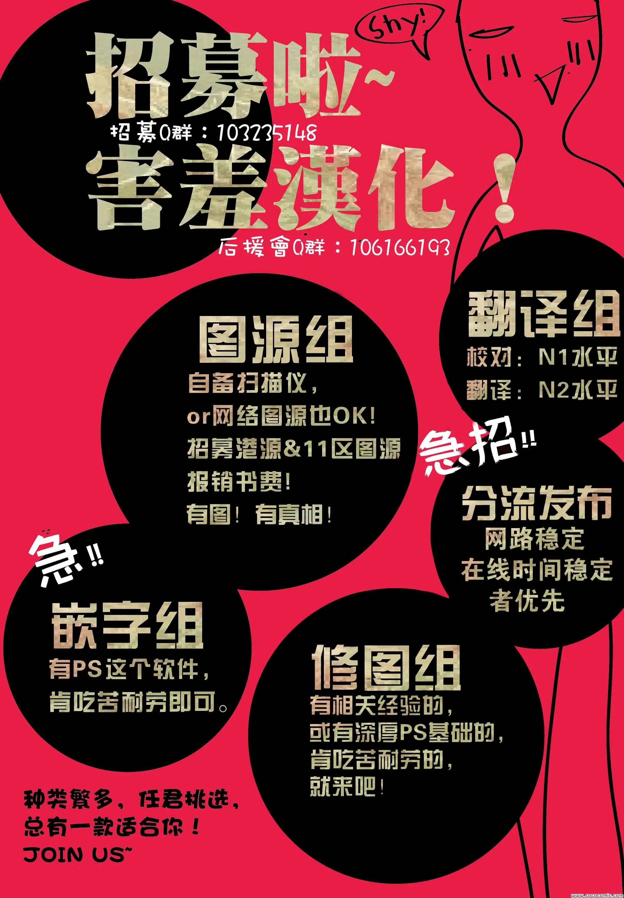第3话 第37页