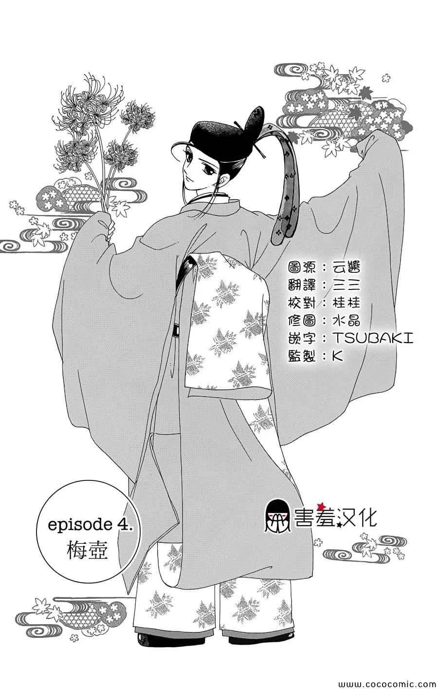 第4话 第1页