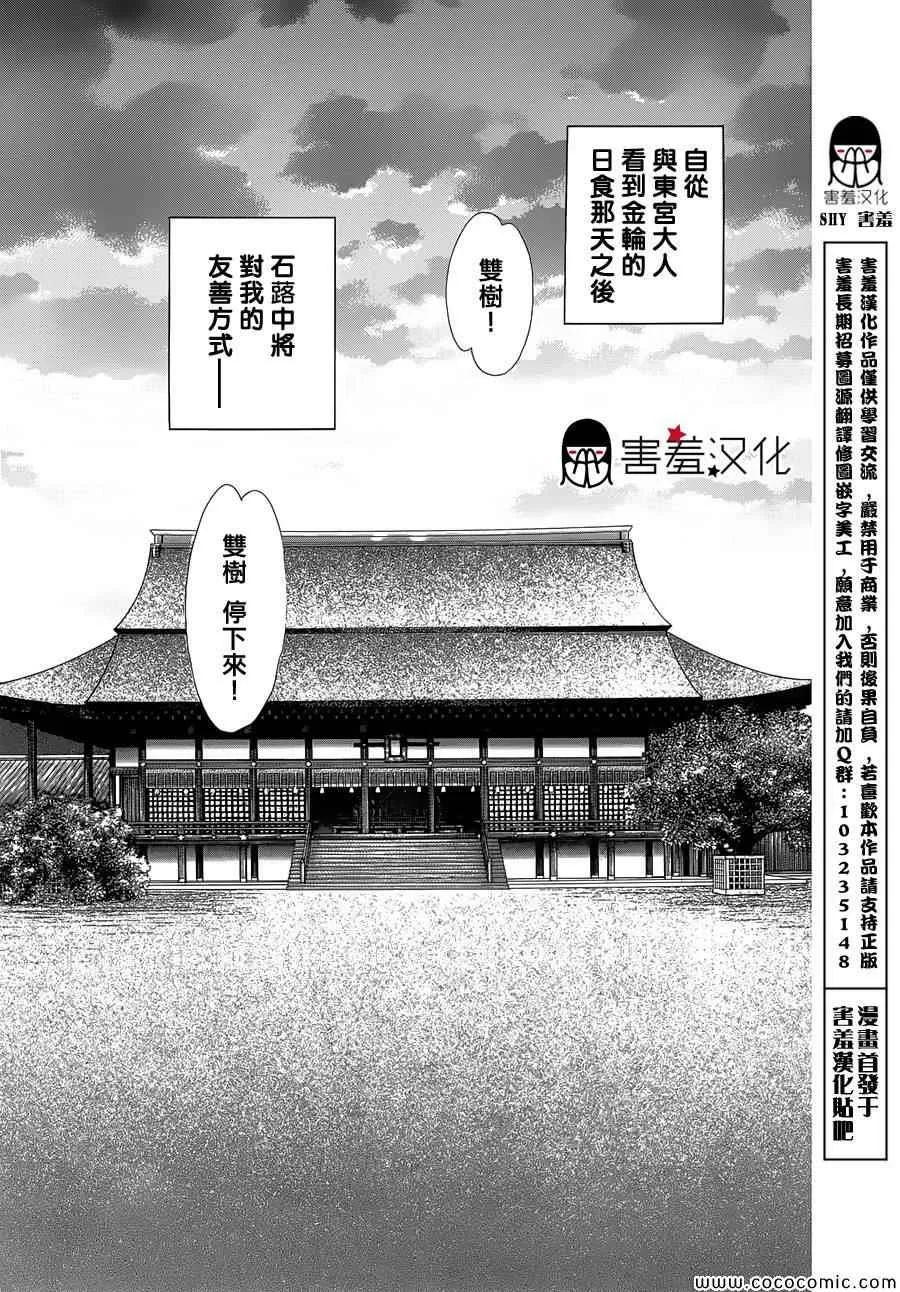 第4话 第2页