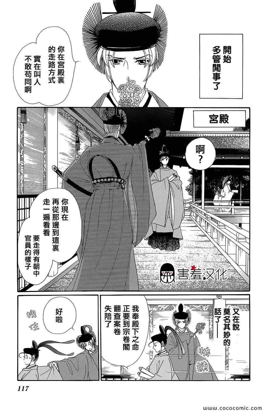 第4话 第3页