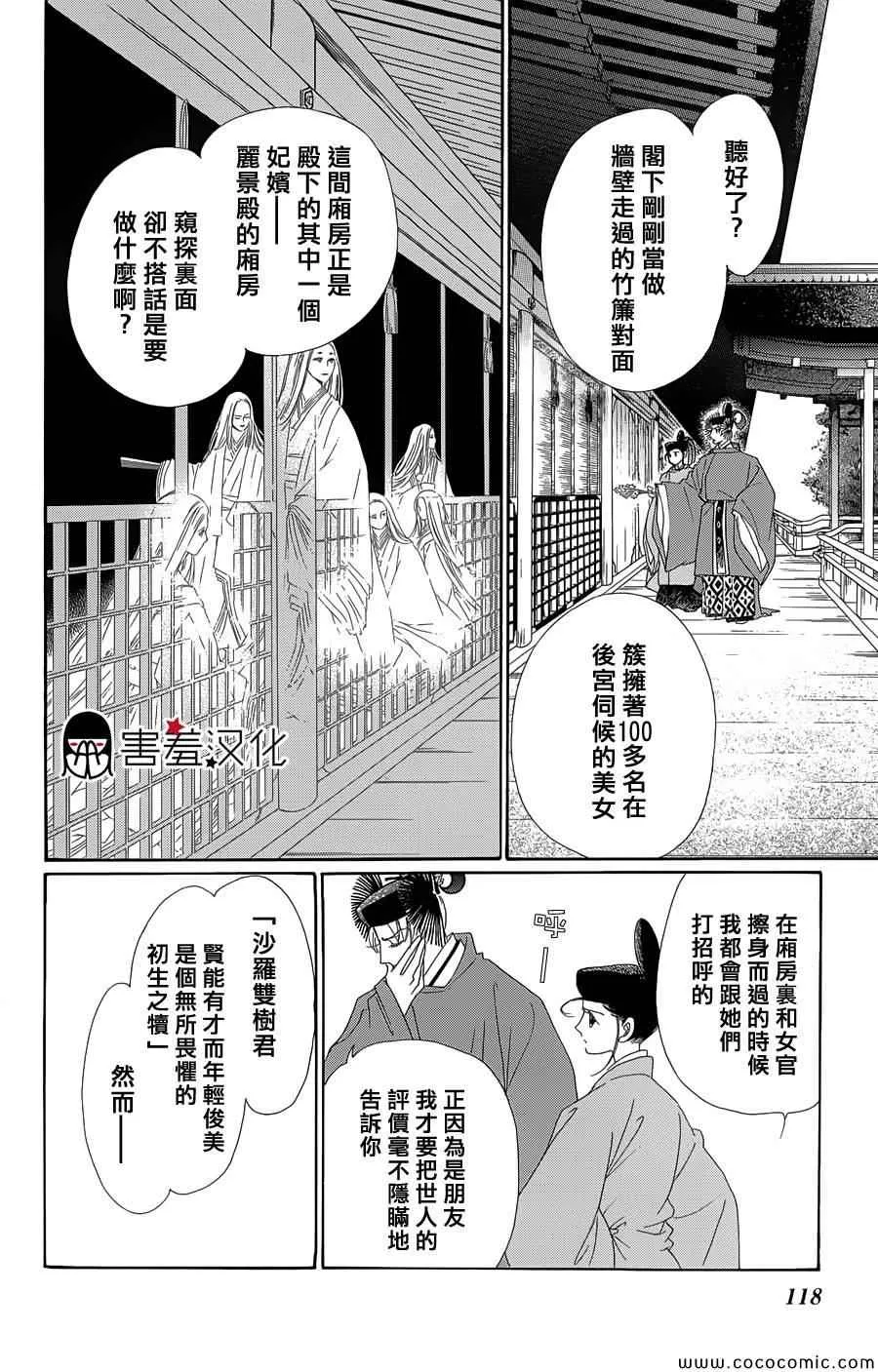 第4话 第4页