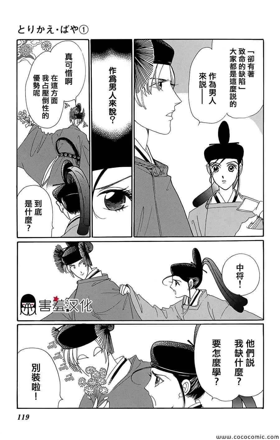 第4话 第5页