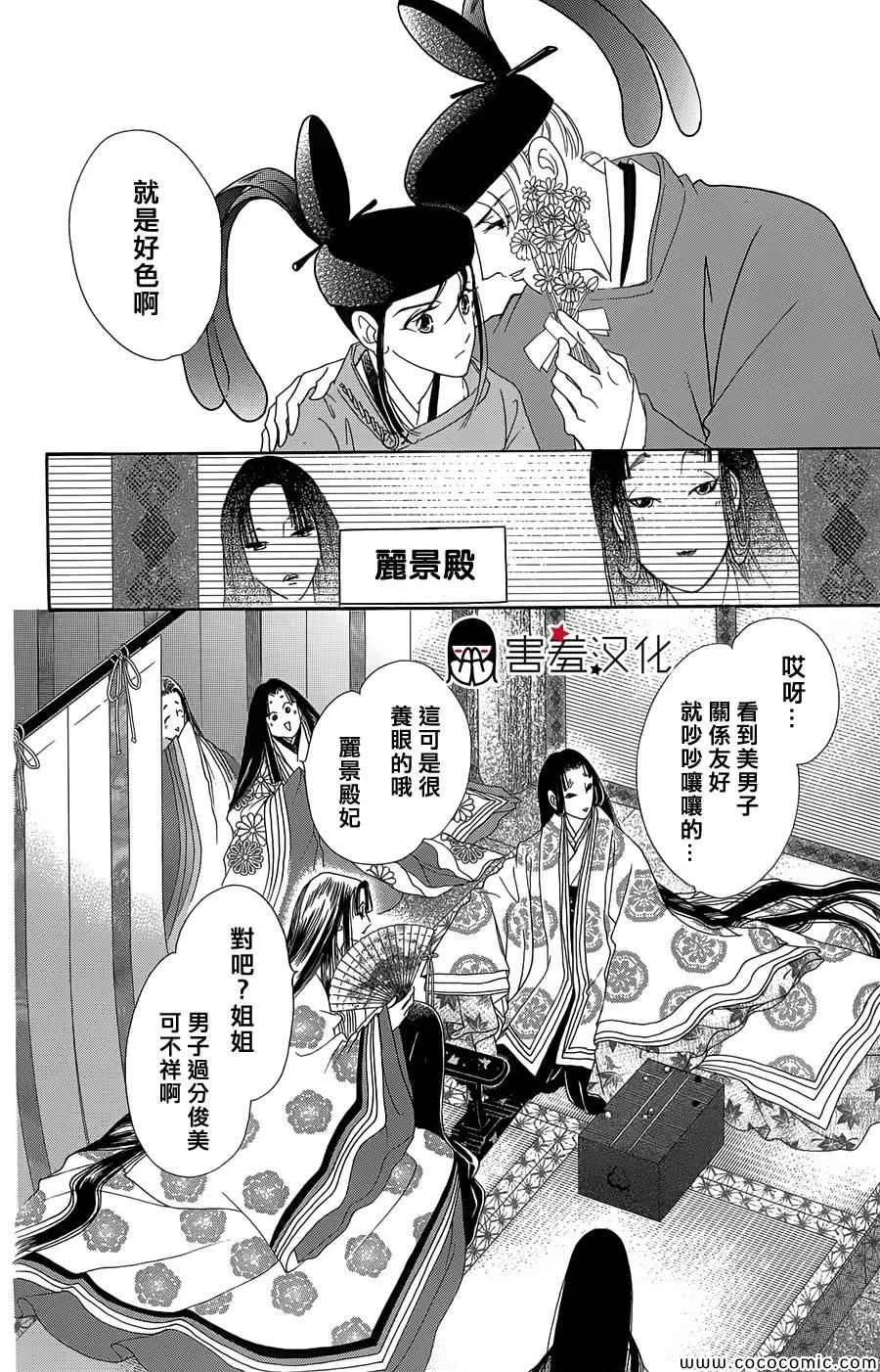 第4话 第6页