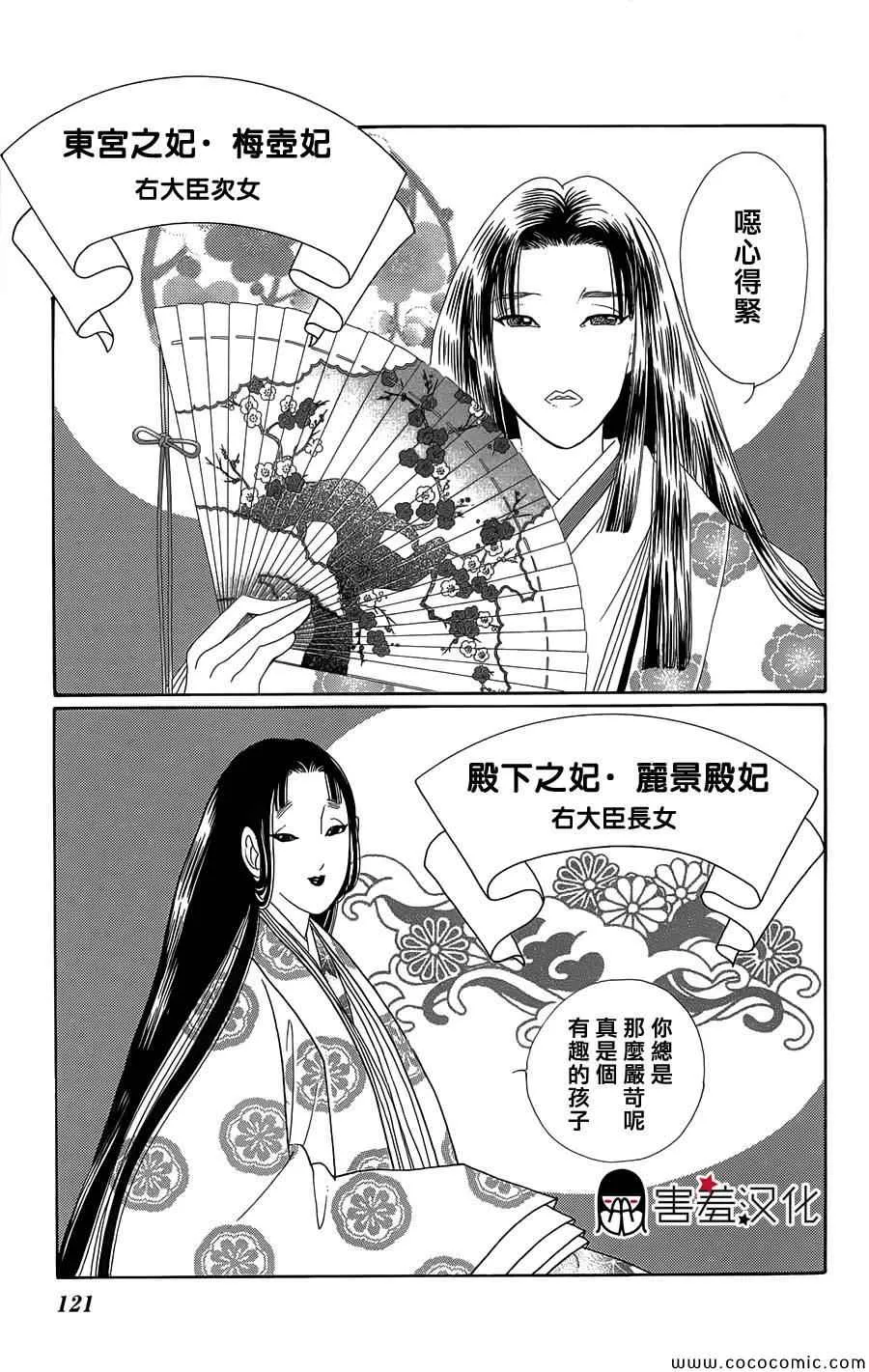 第4话 第7页