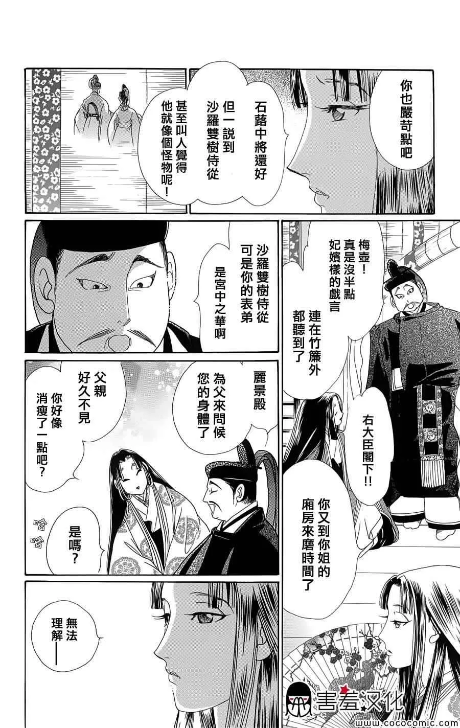 第4话 第8页