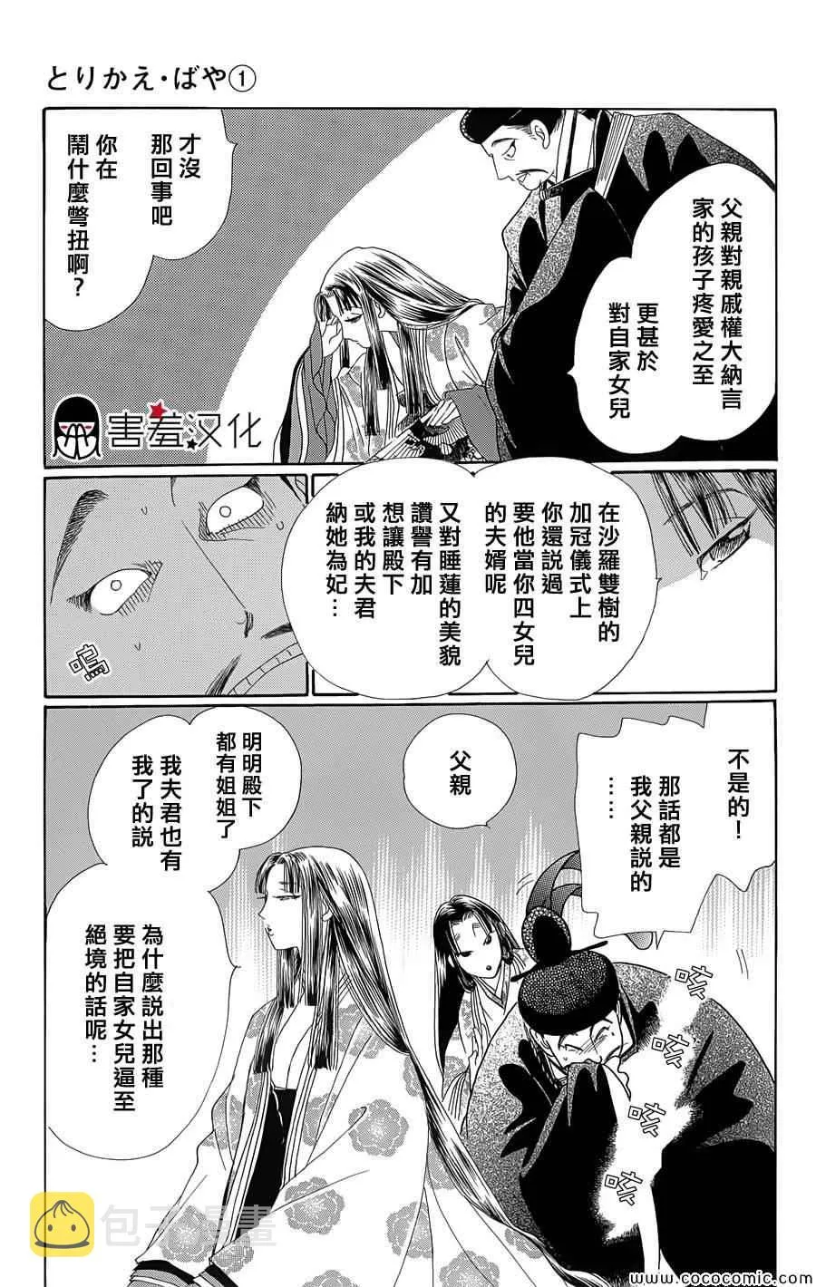 第4话 第9页