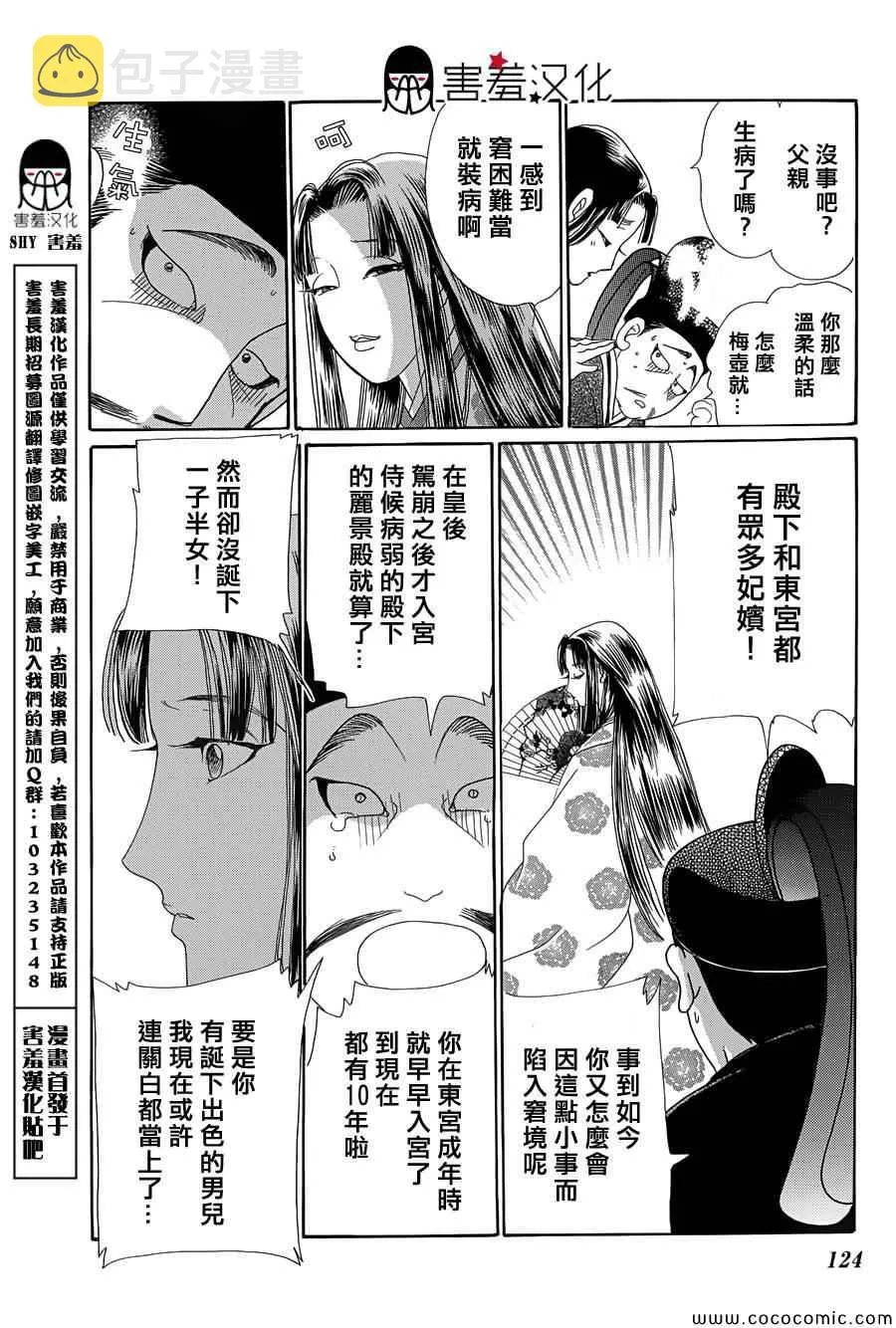 第4话 第10页