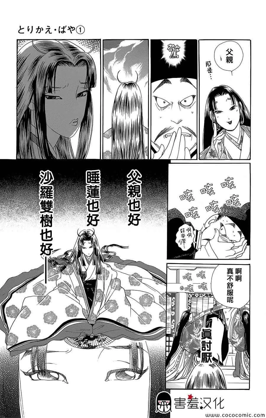 第4话 第11页